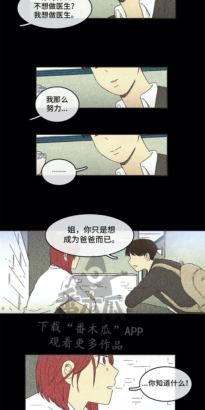 第24话2