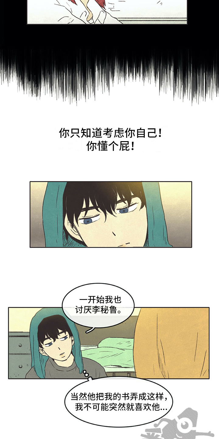第24话3