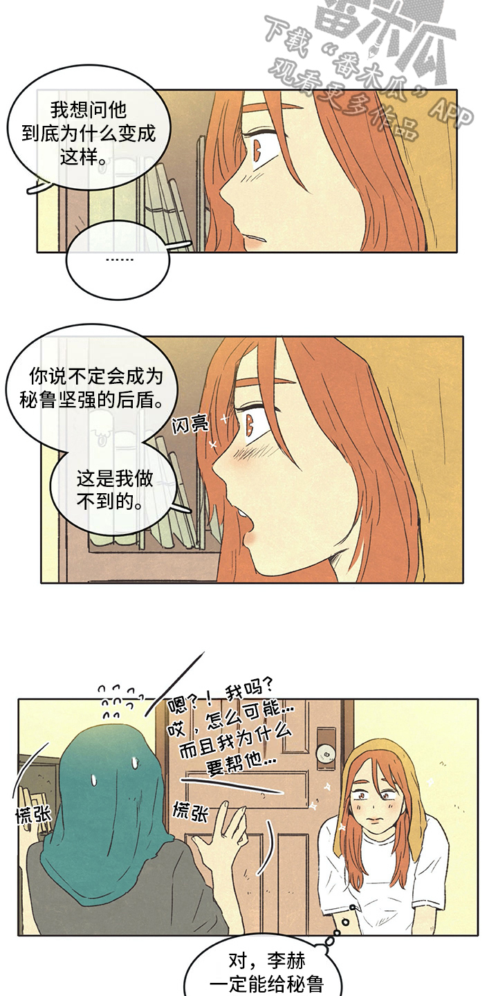 第24话4