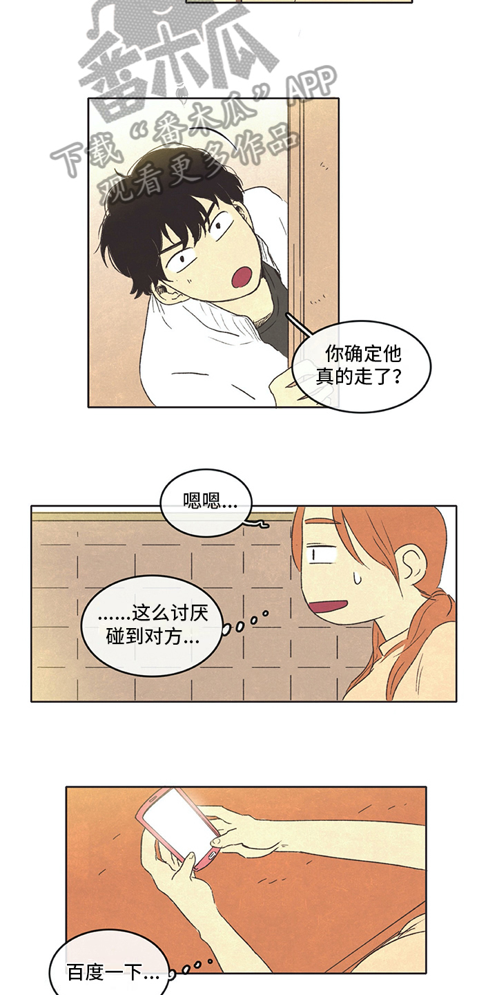 第24话7