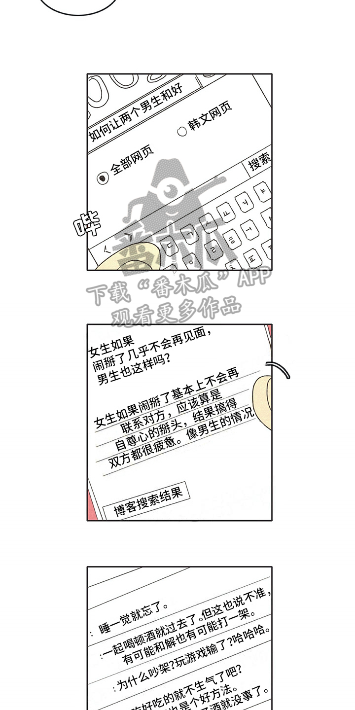 第24话8