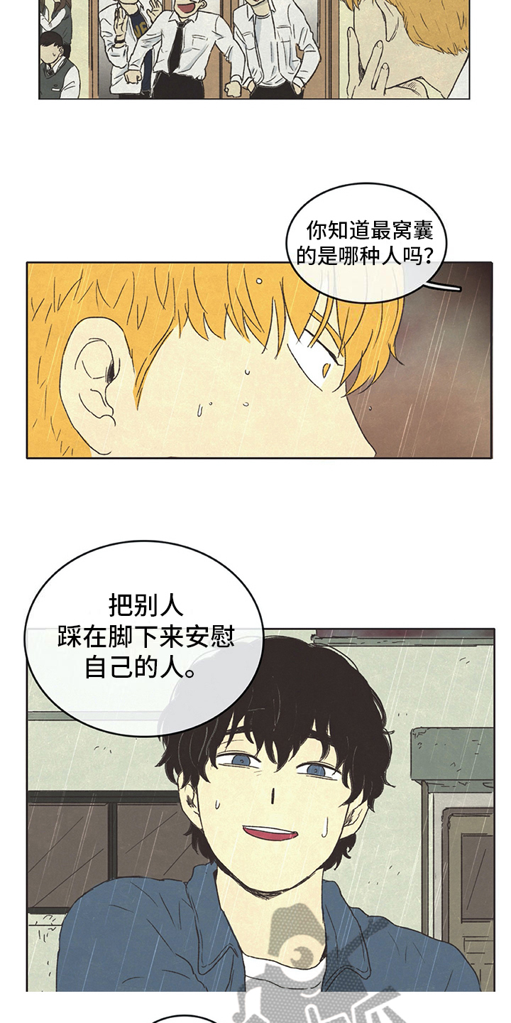 第23话2