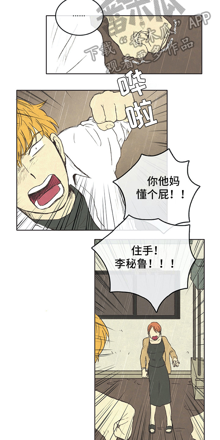 第23话3