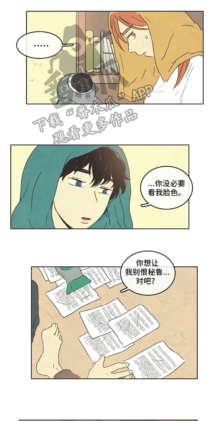 第23话8