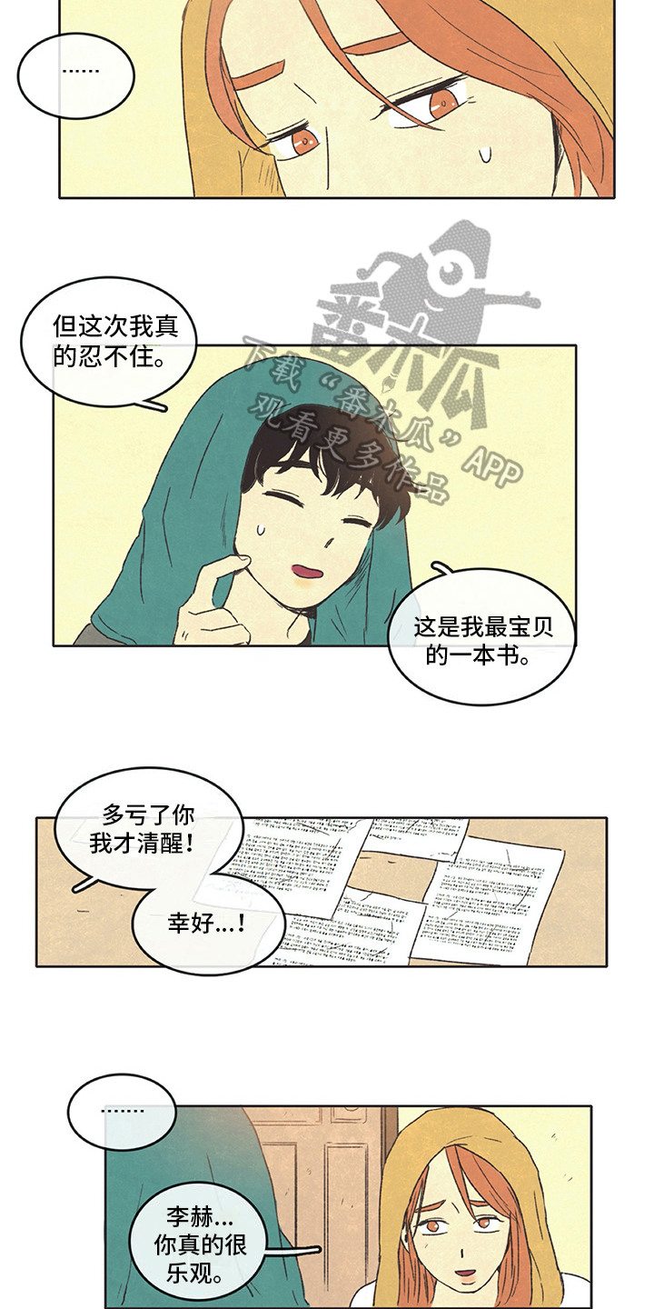 第23话9