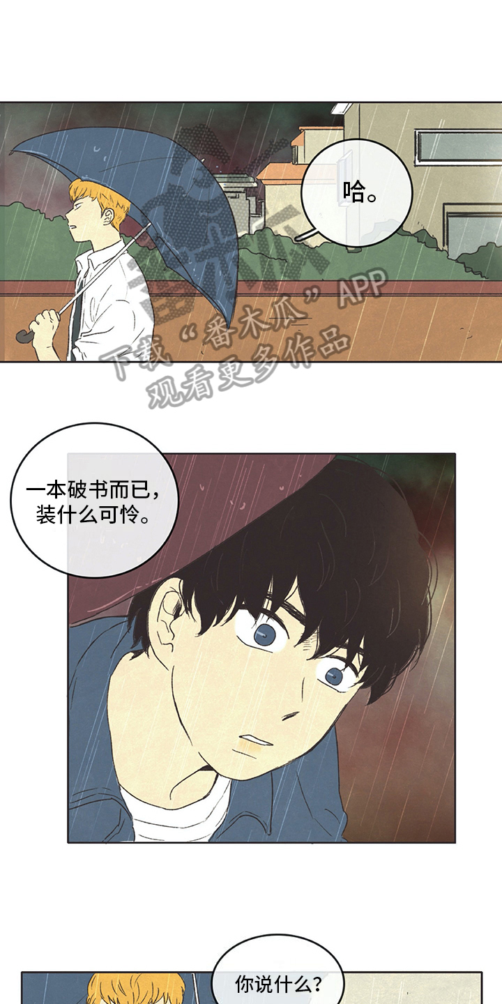 第22话7