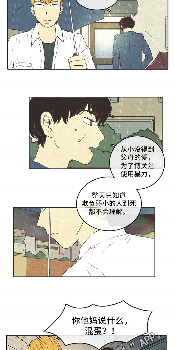 第22话8