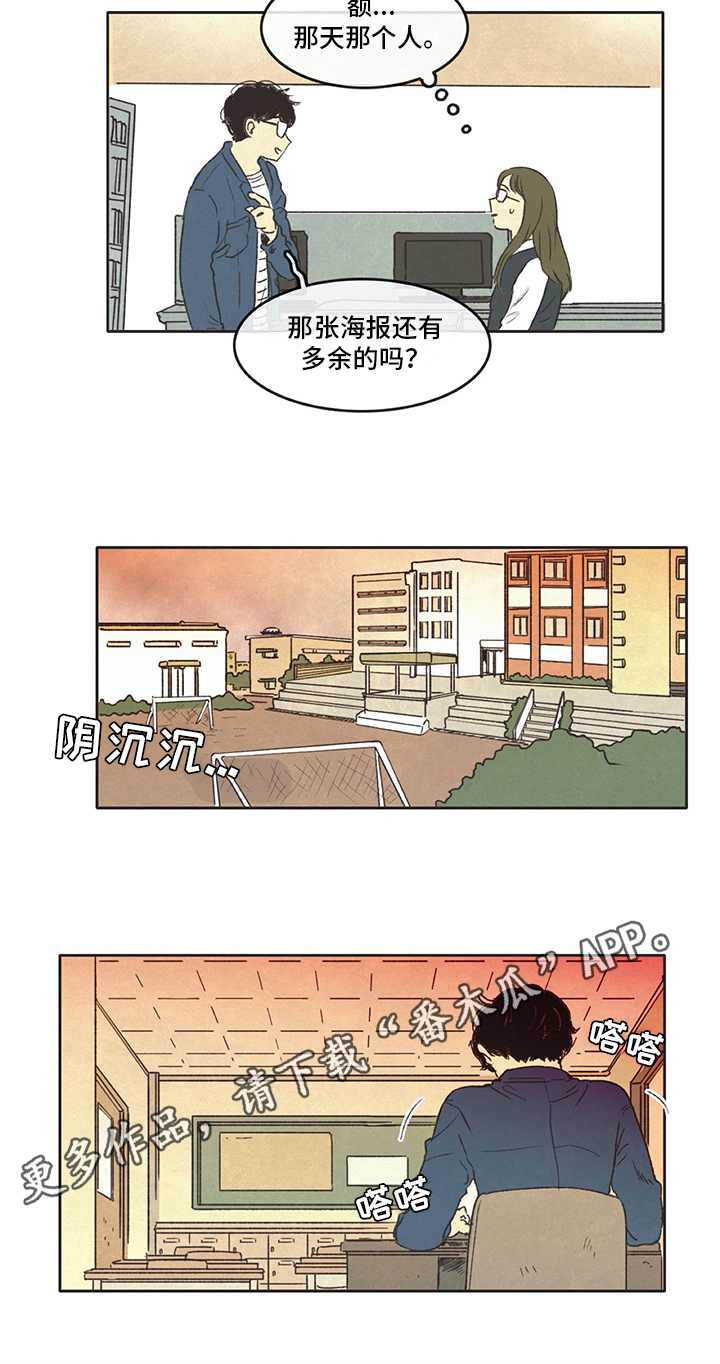 第20话9