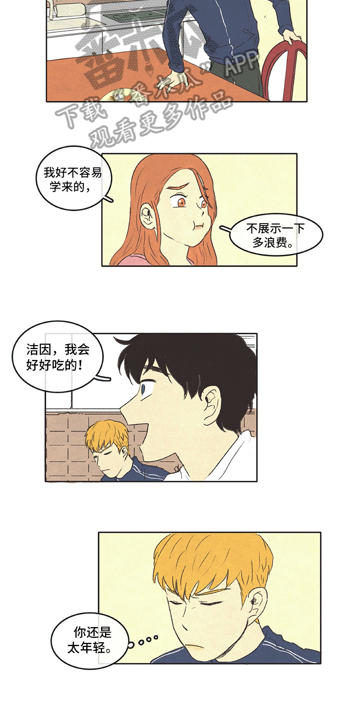 第19话5