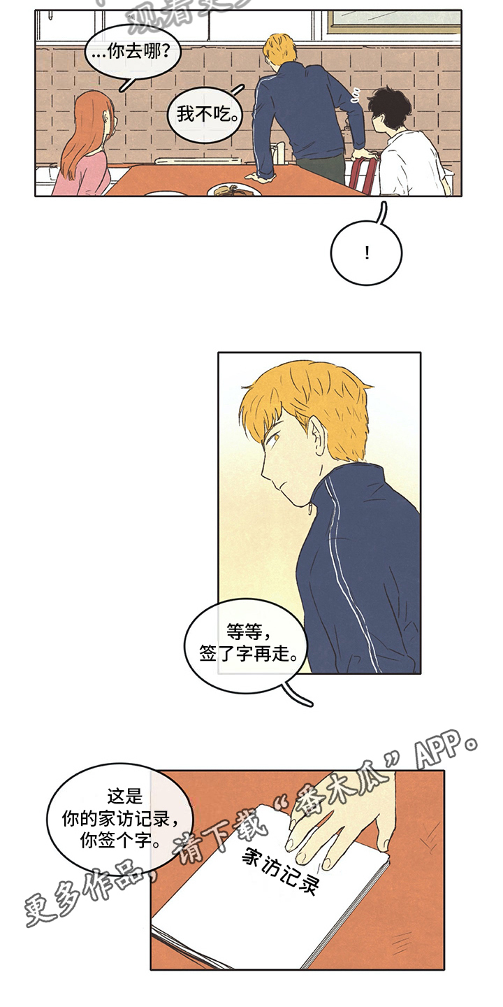第19话8