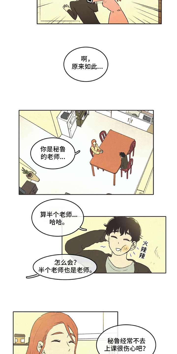 第18话4
