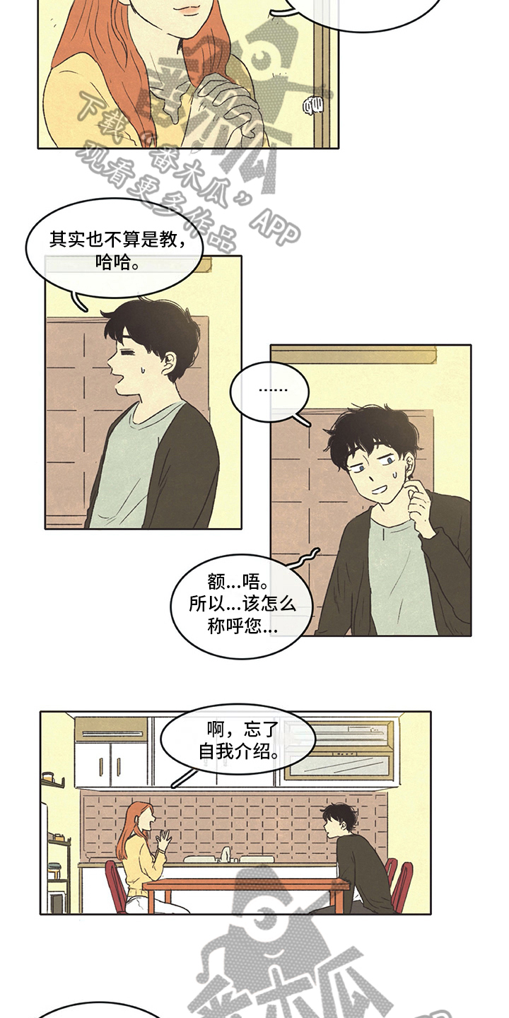 第18话5