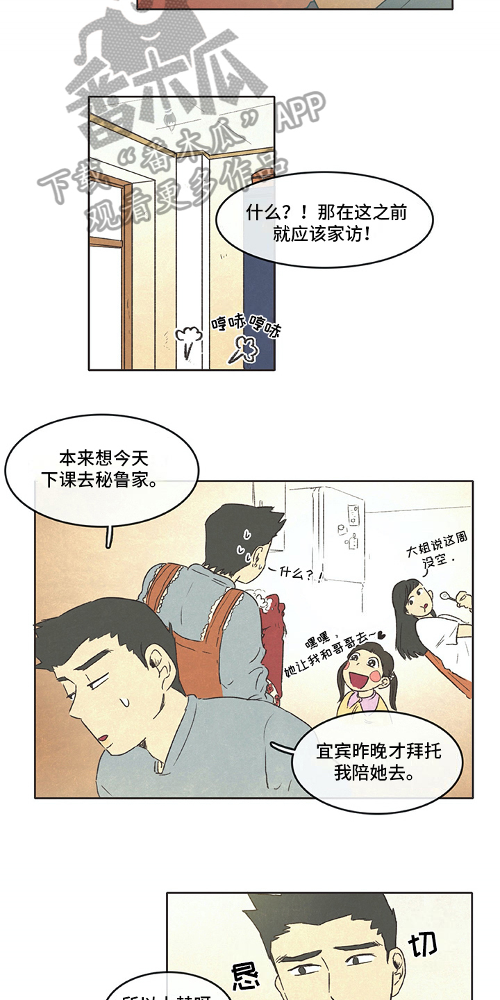 第17话1