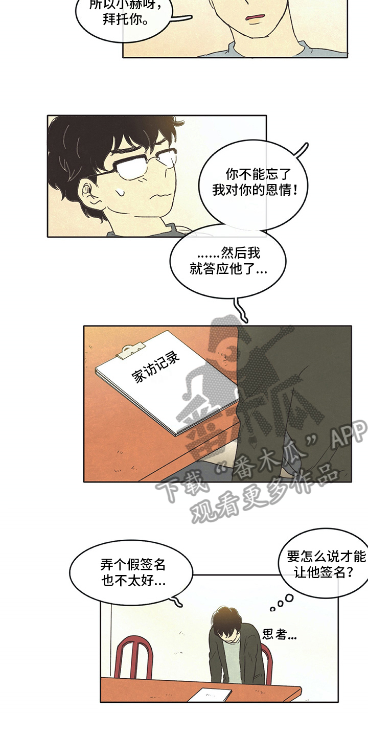 第17话2