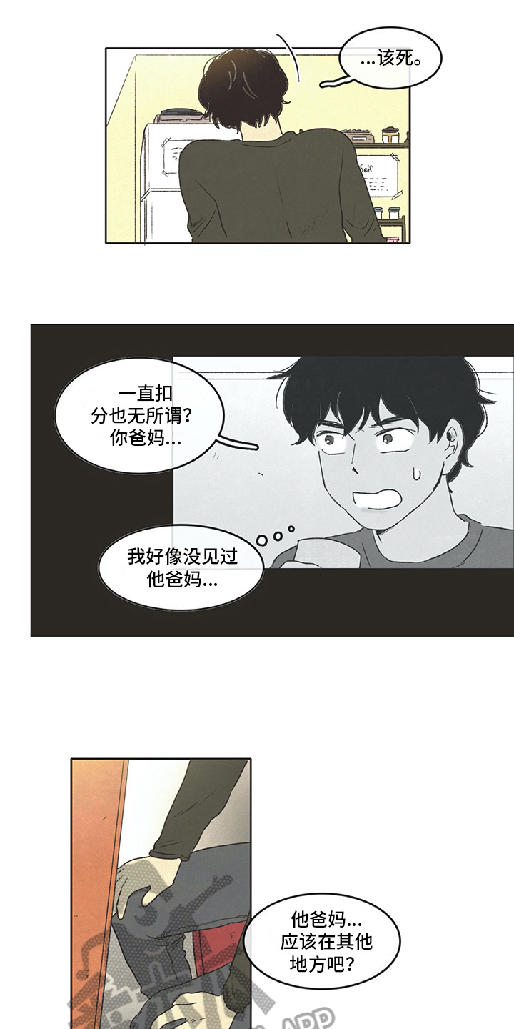 第17话3