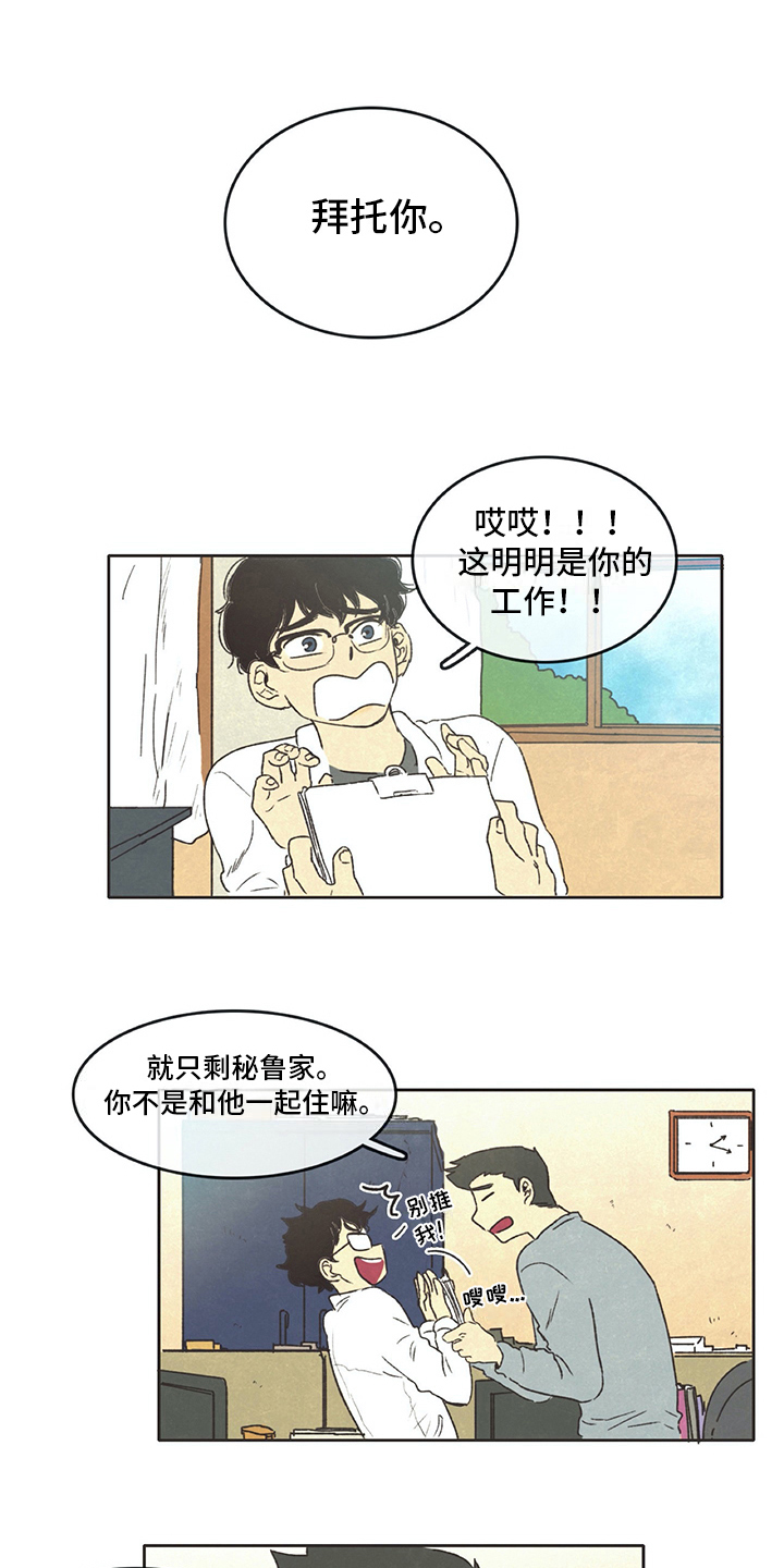 第16话8