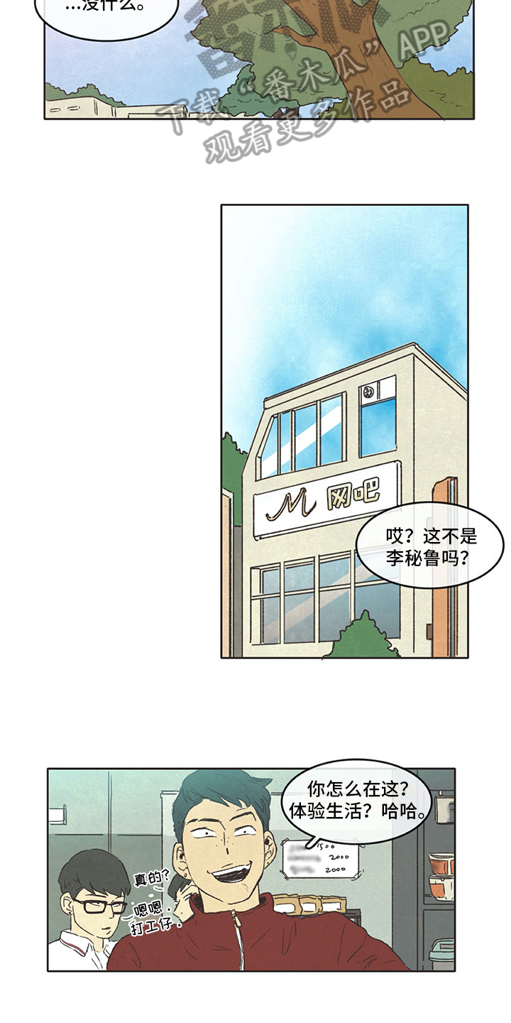第15话4