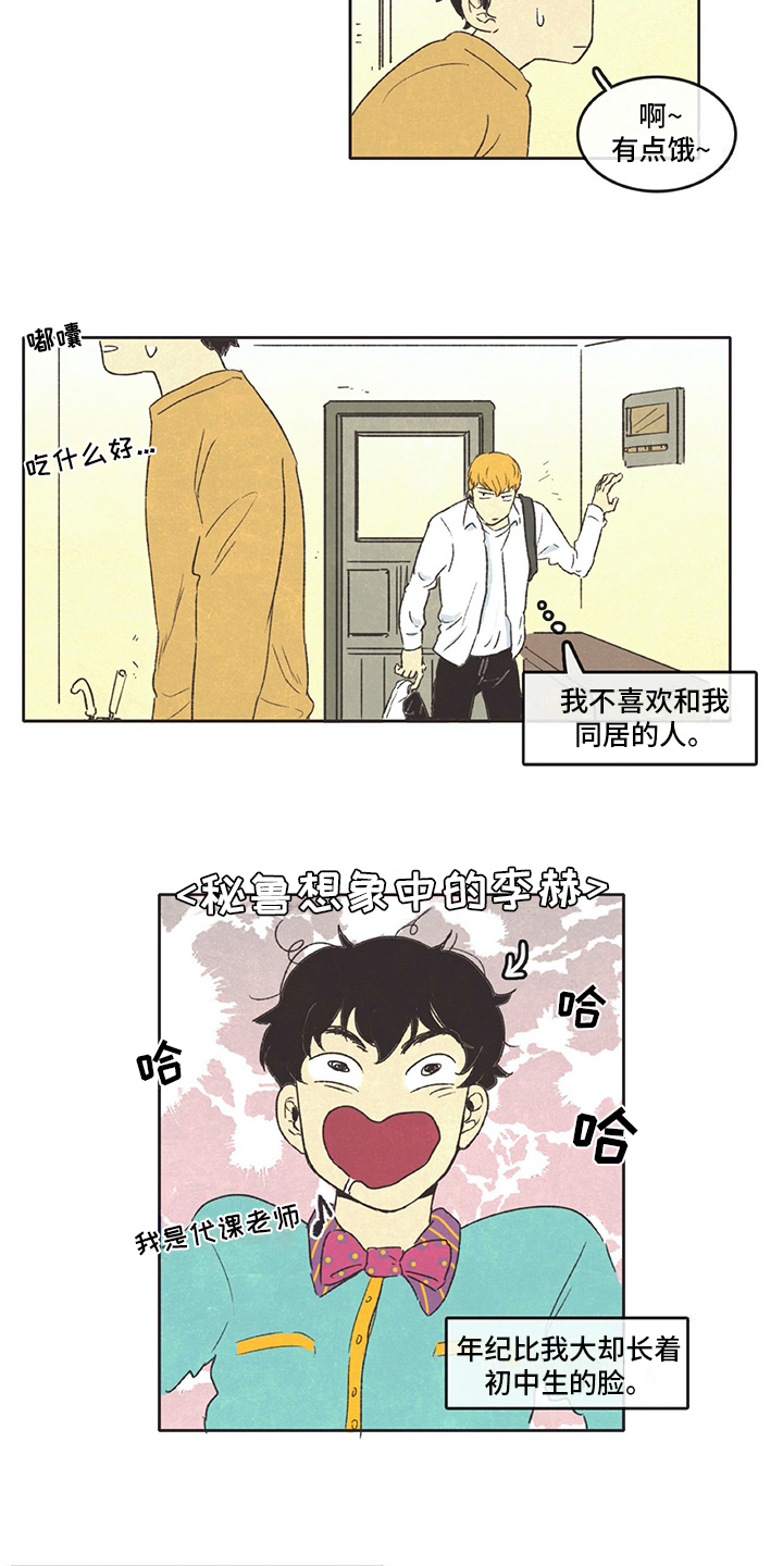 第14话8