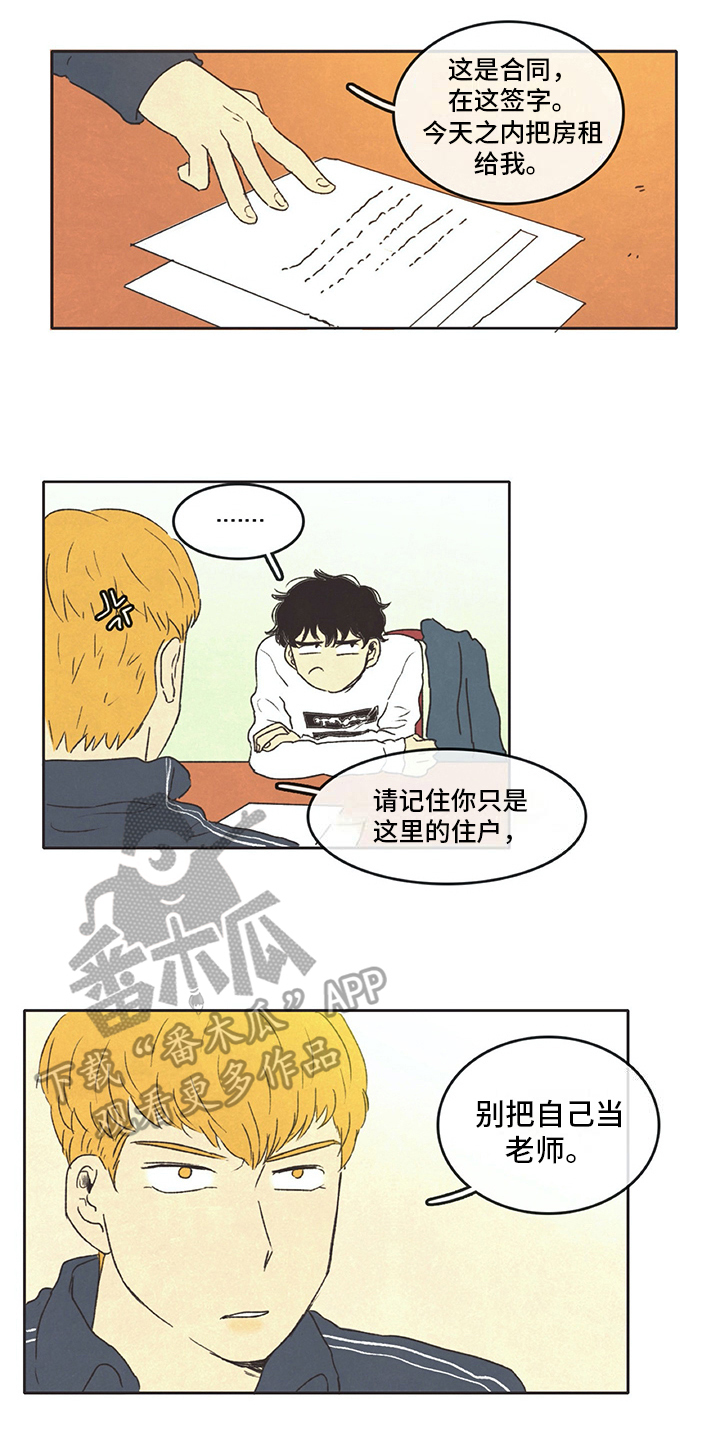 第13话3