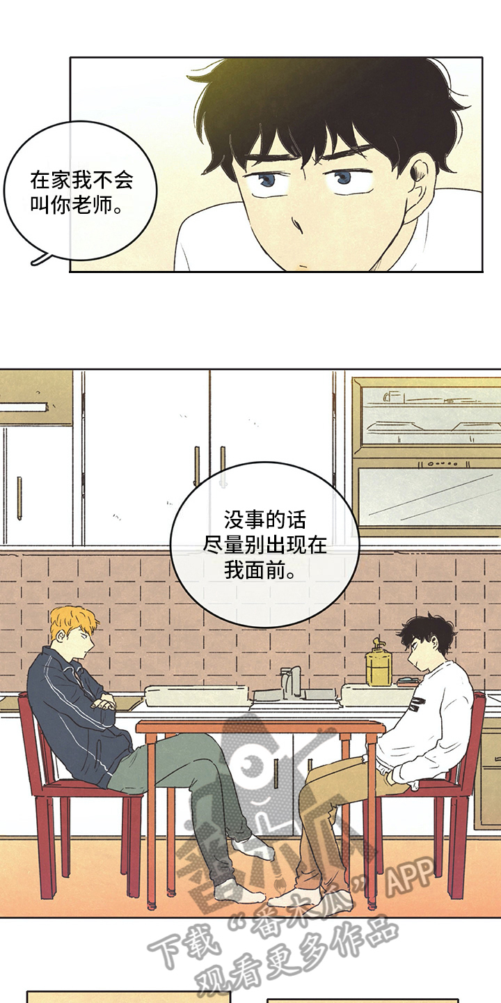 第13话4
