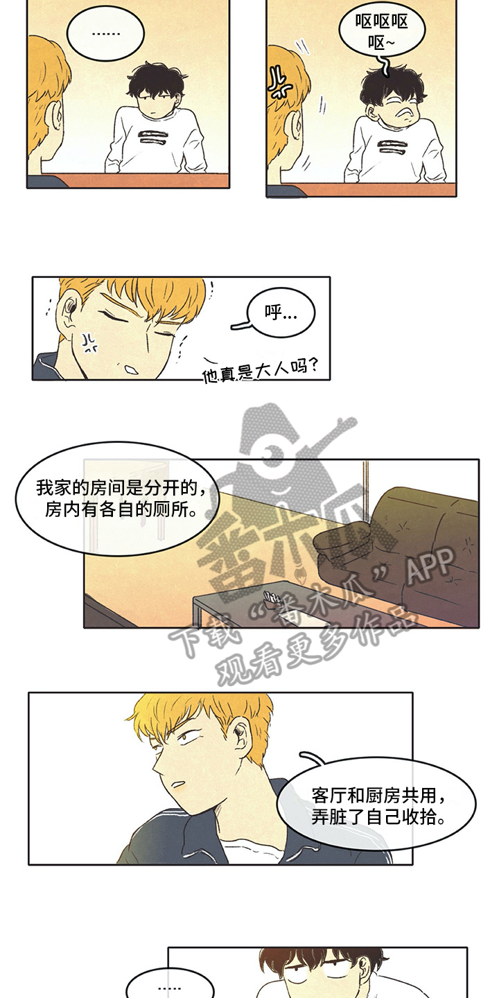 第13话5