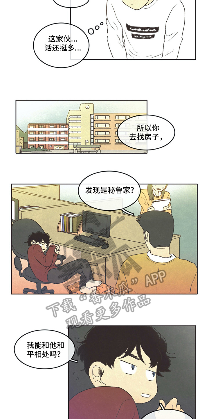 第13话6