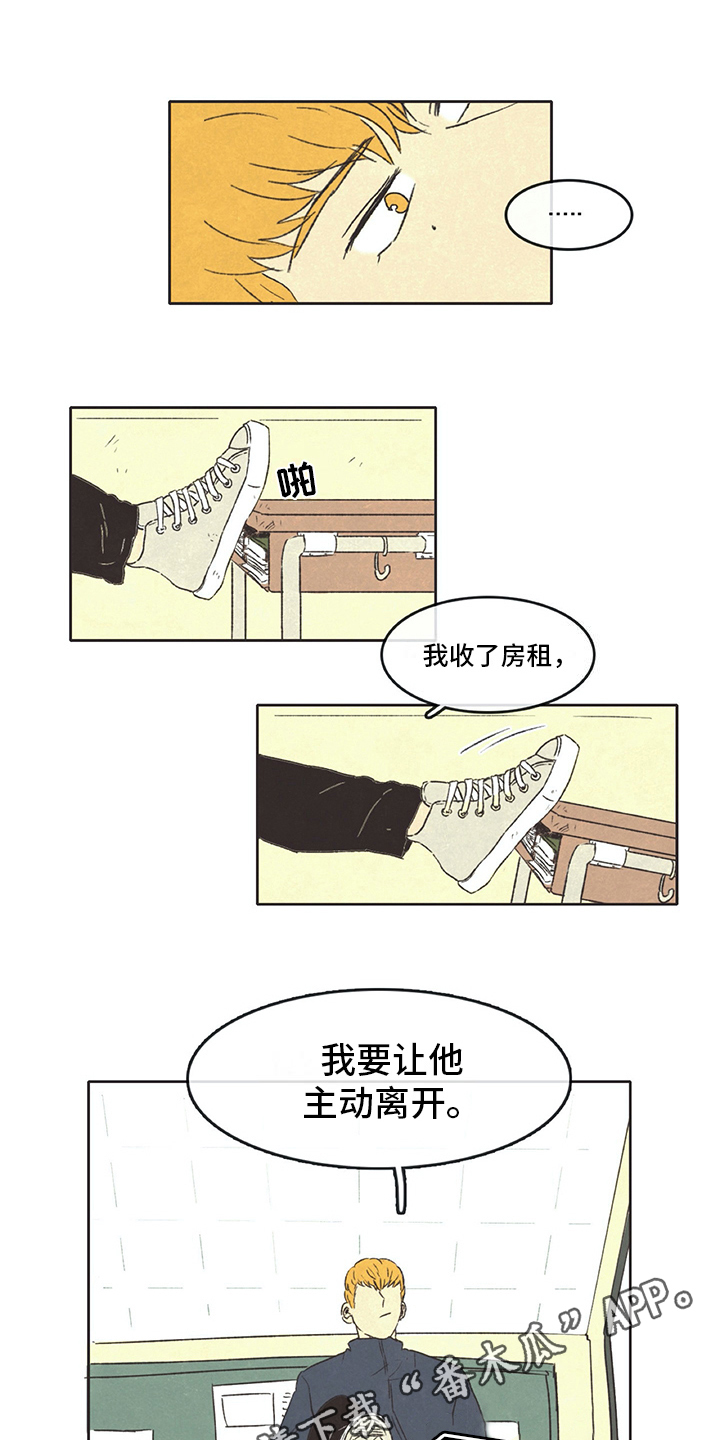 第13话8