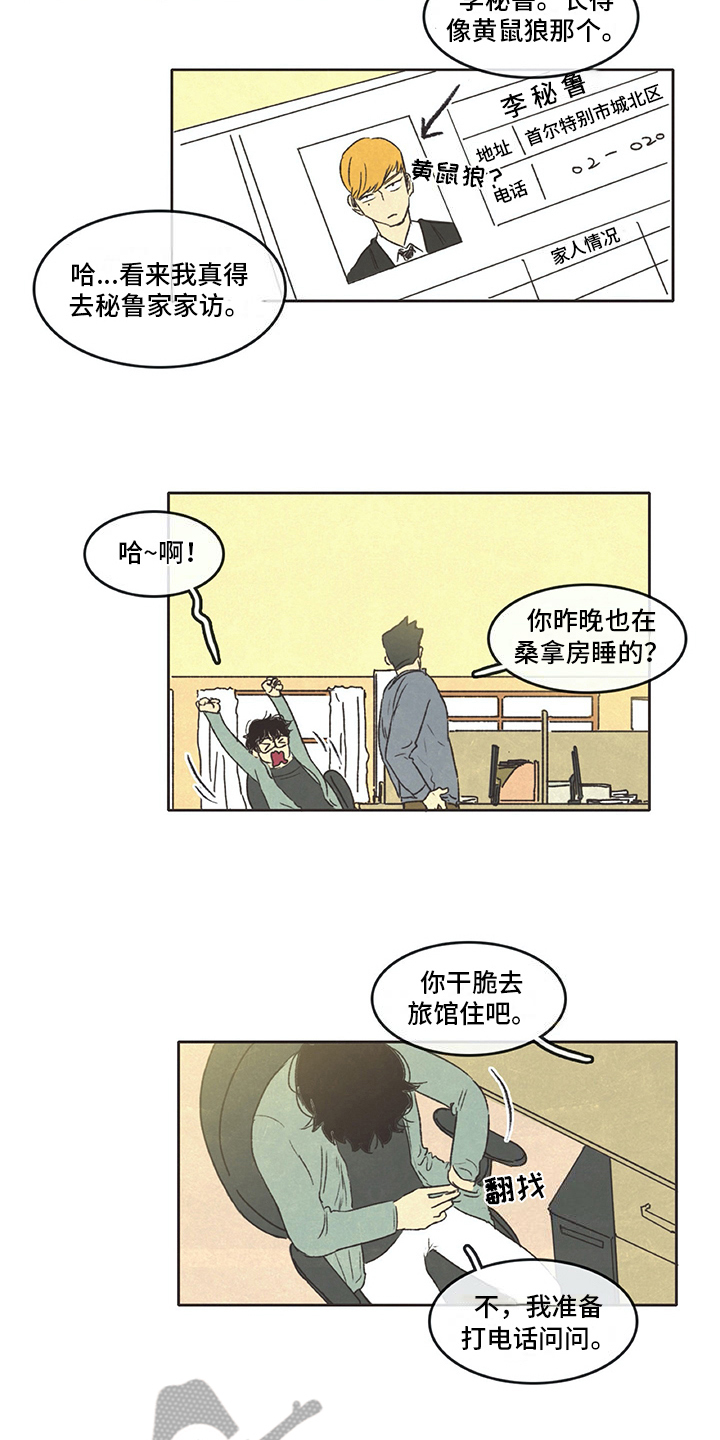 第12话3