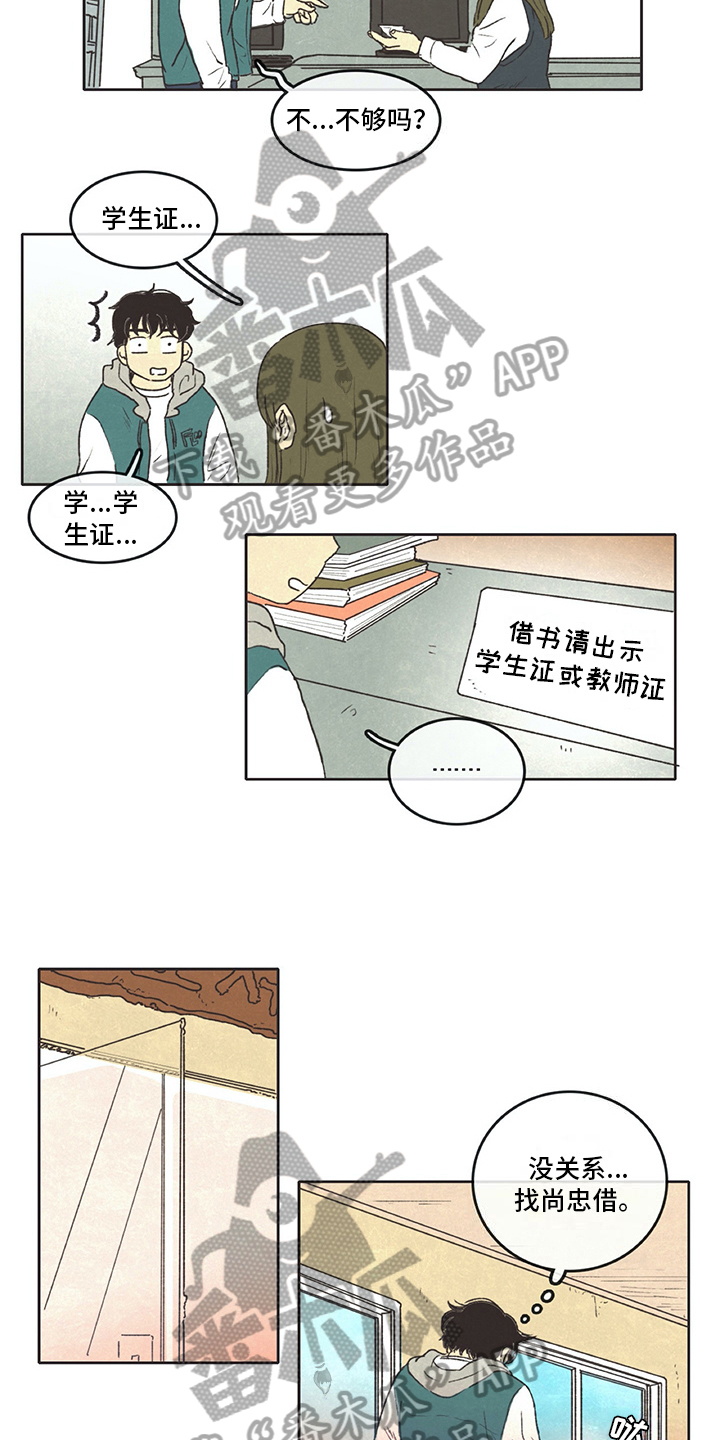 第9话7