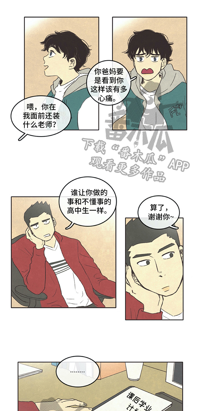 第8话0