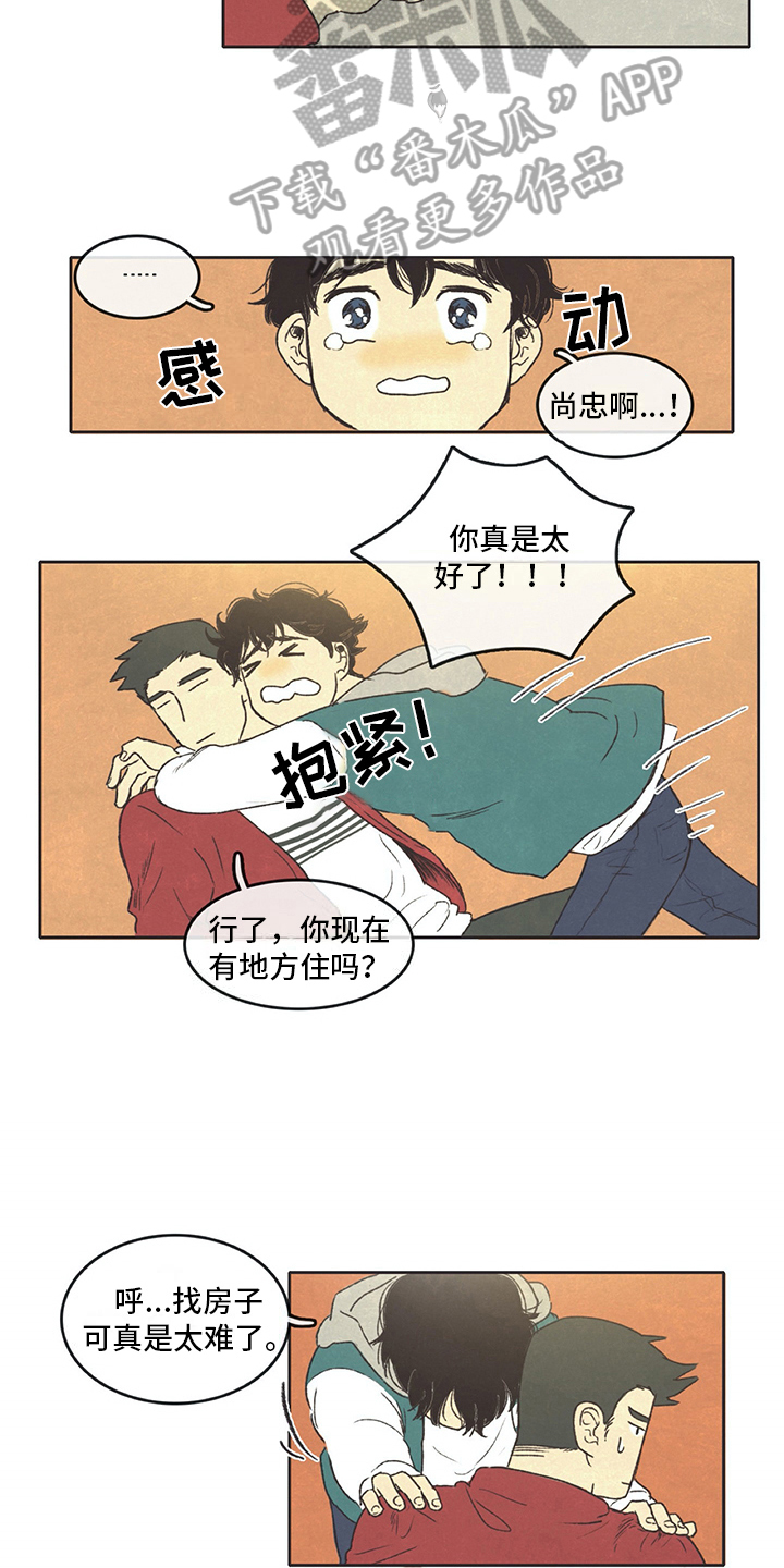 第8话2