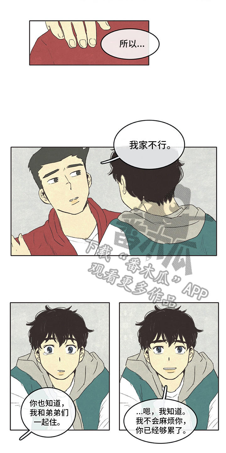 第8话3