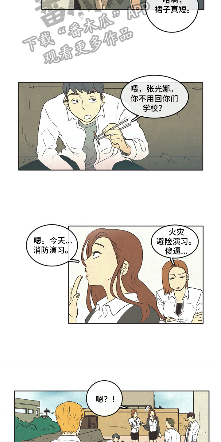 第8话7