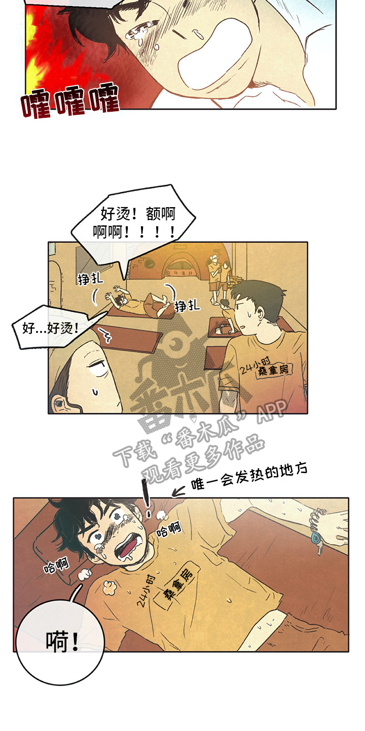第5话6