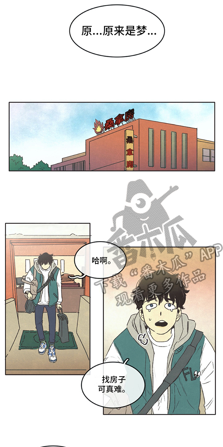 第5话7