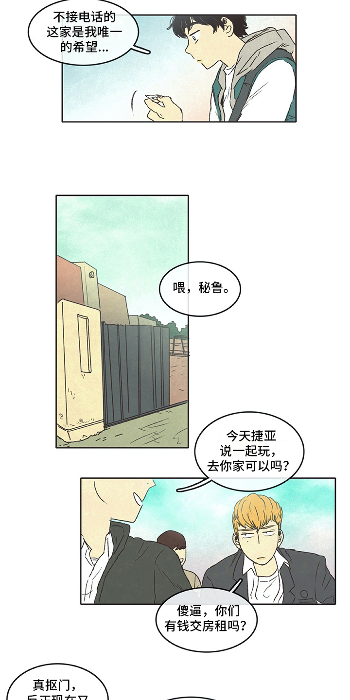 第5话8