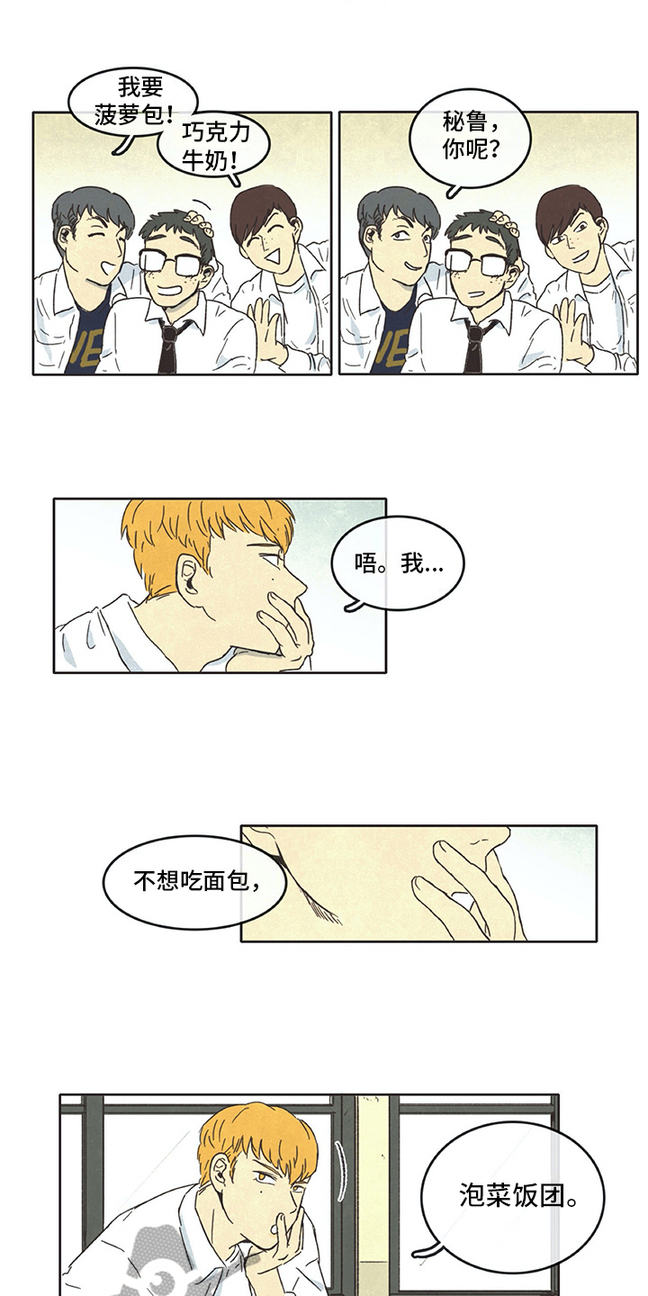 第4话7