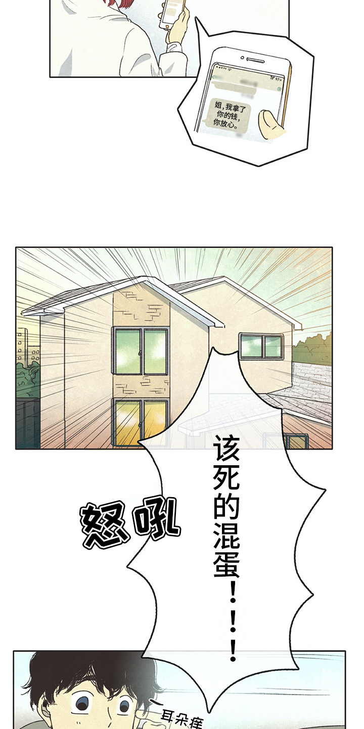 第3话4