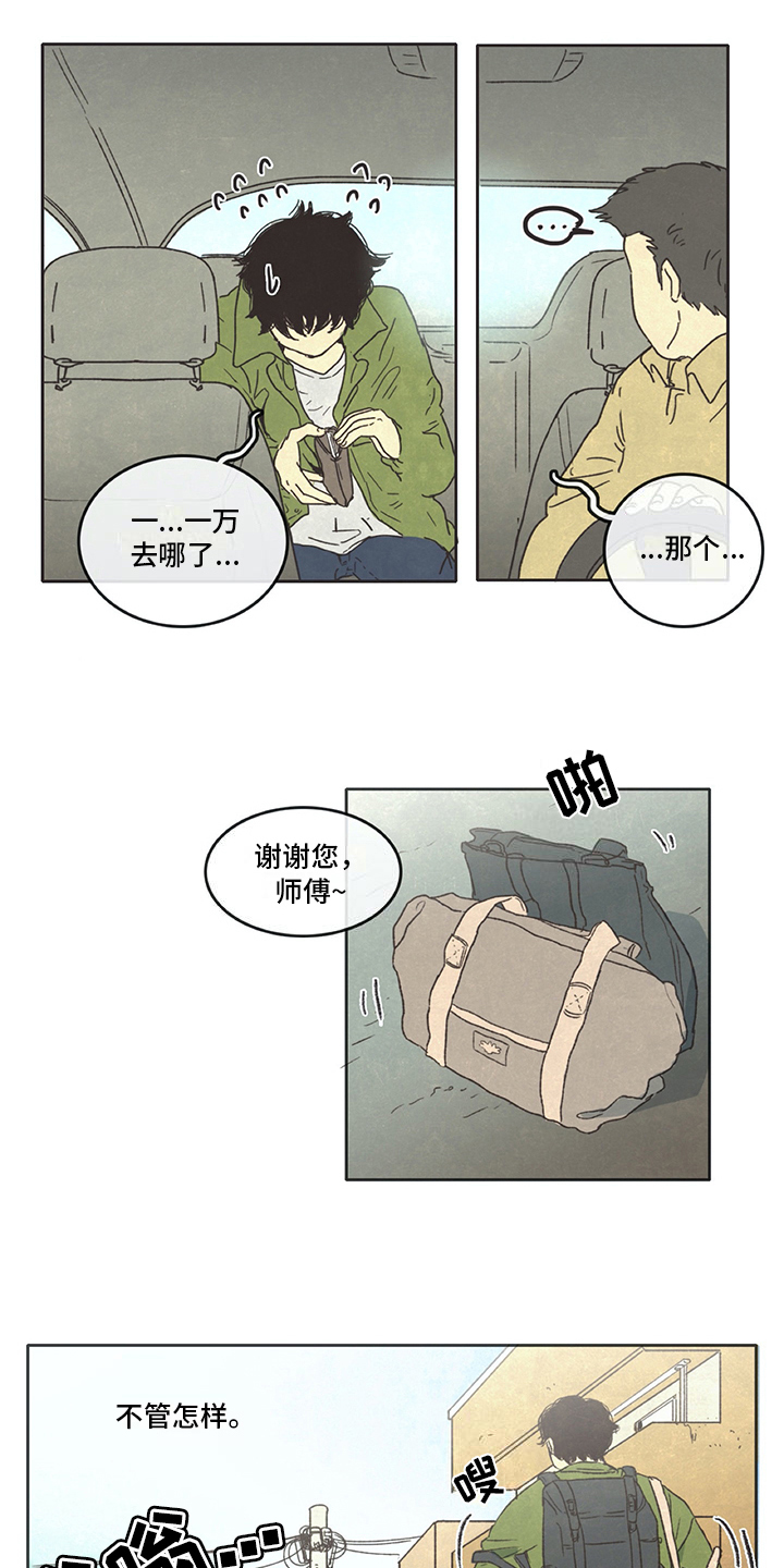 第3话6