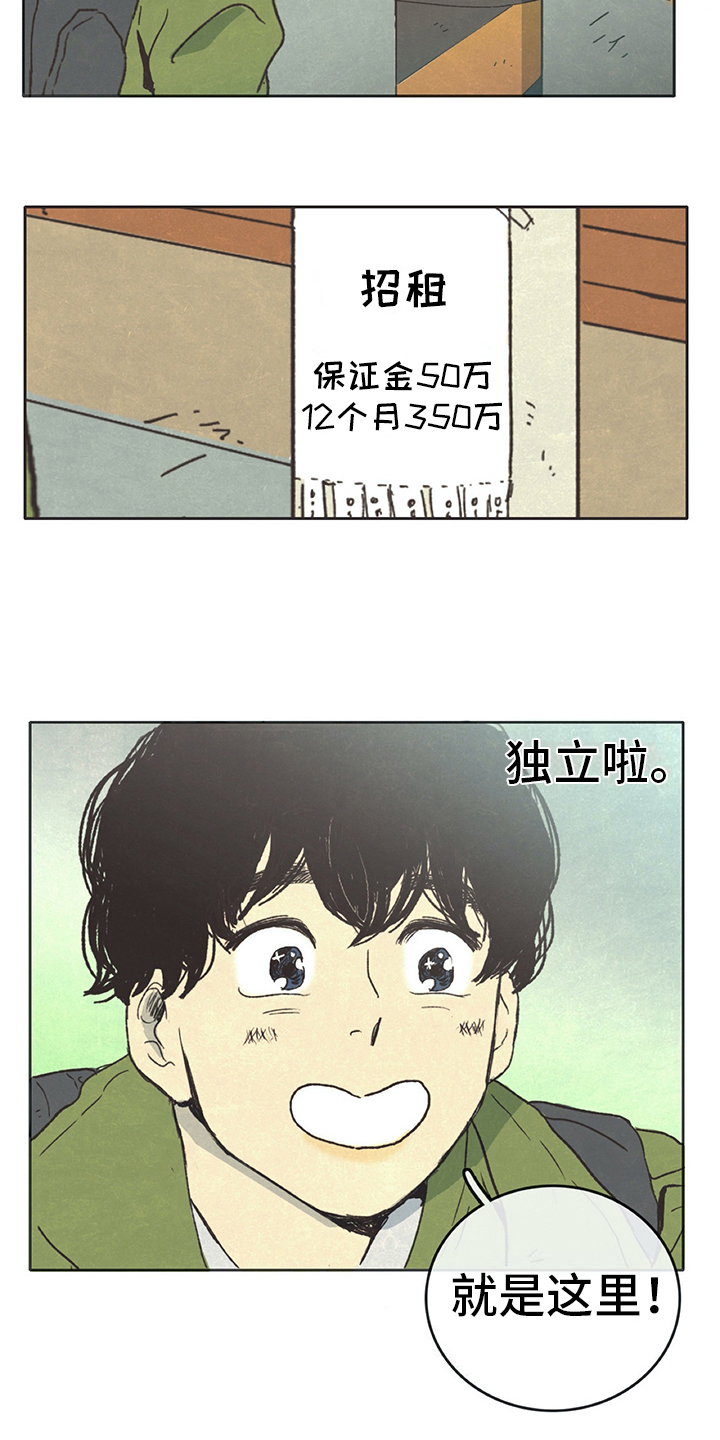 第3话8