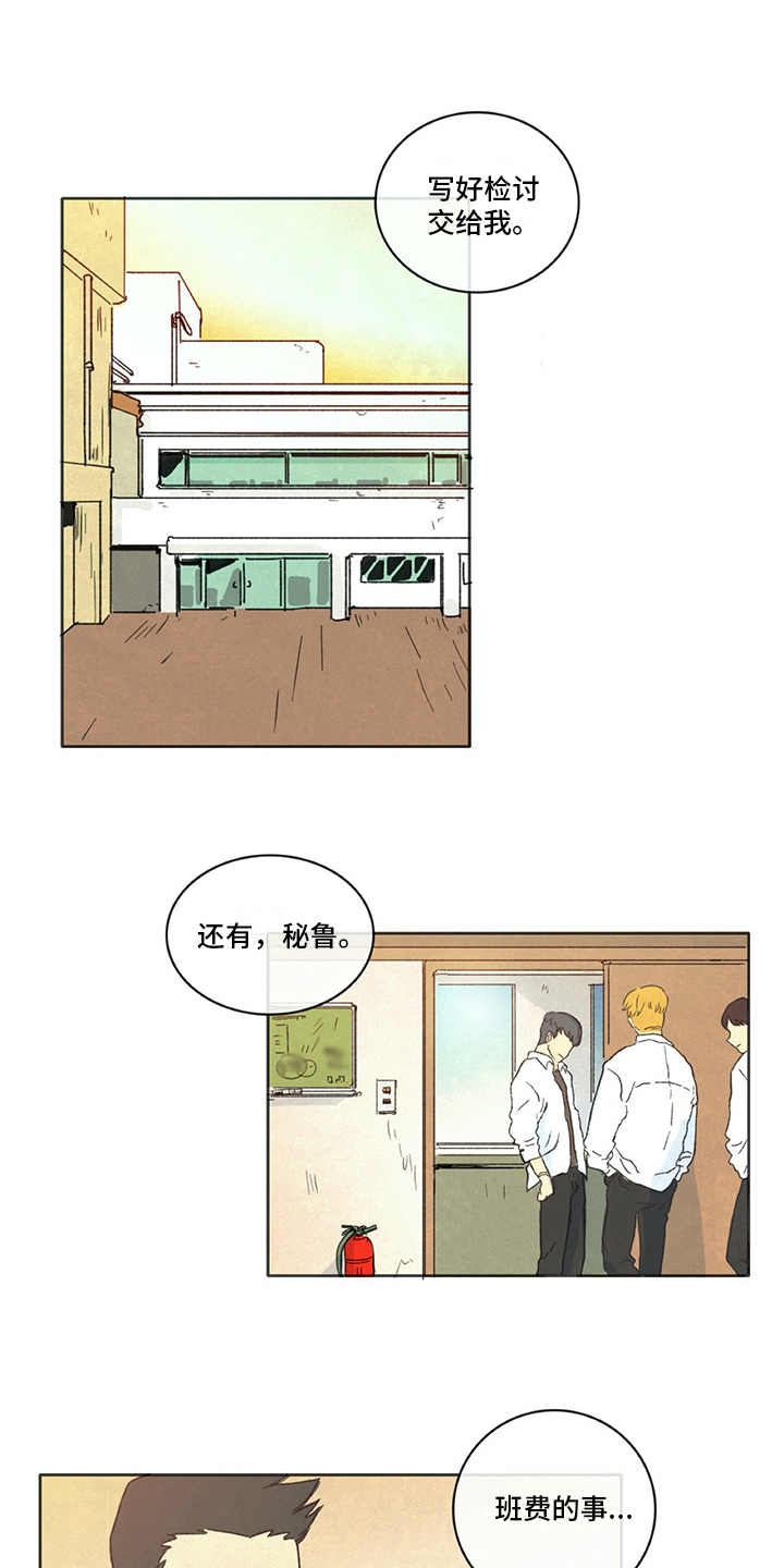 第3话9