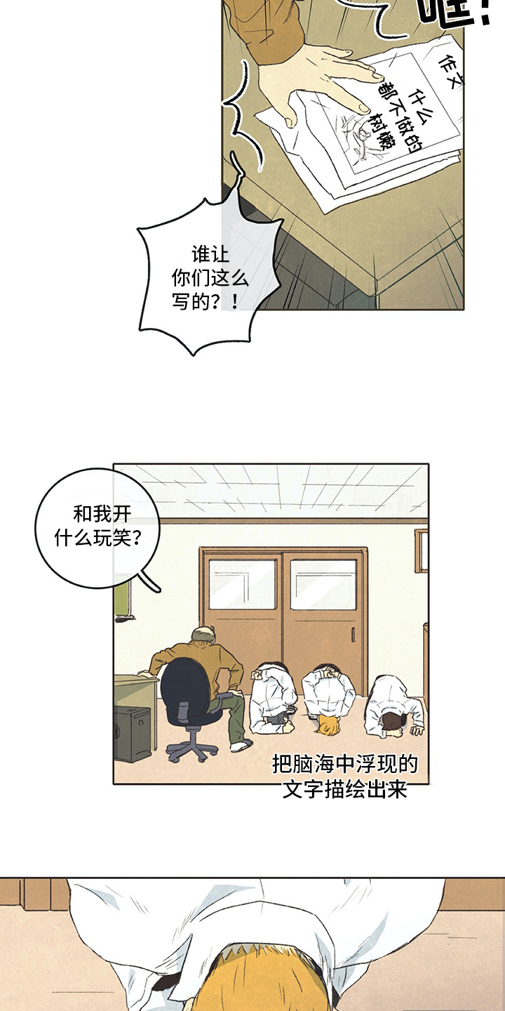 第2话3
