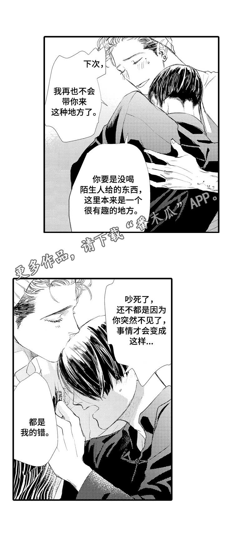 第9话1
