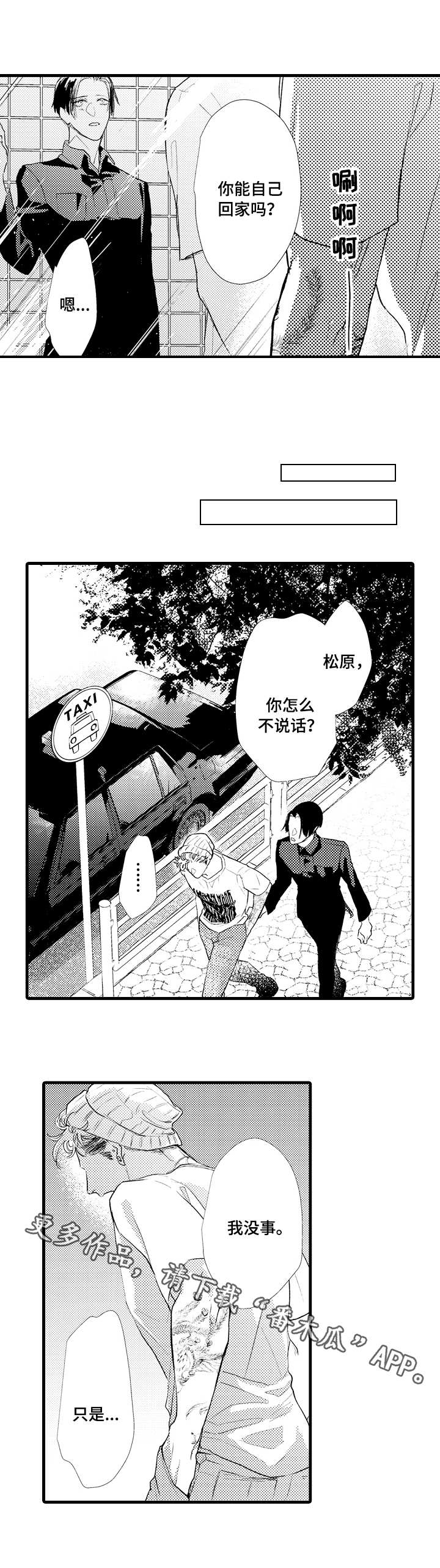 第9话5