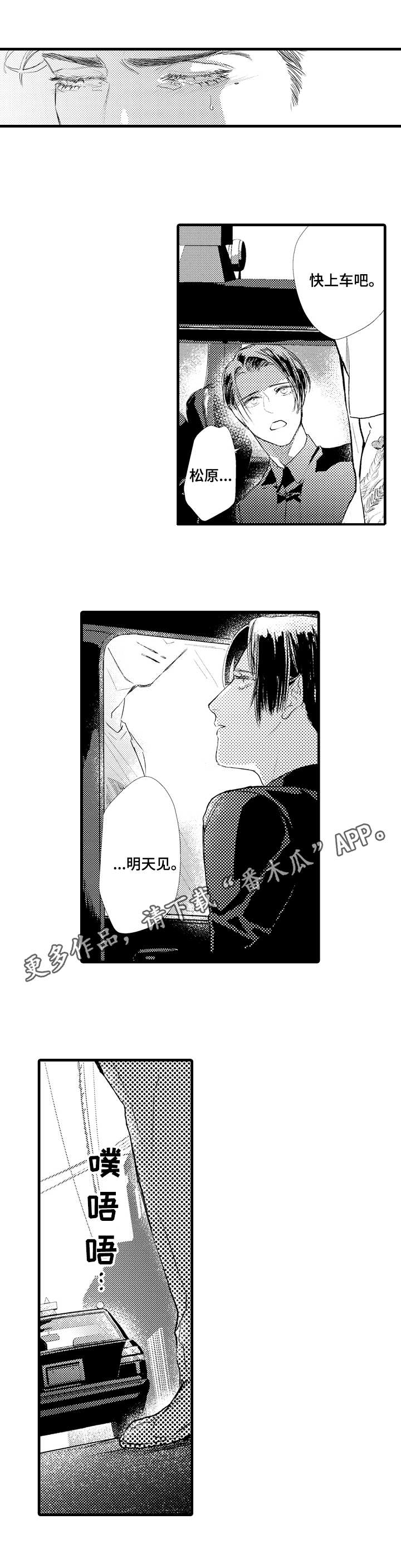 第9话6
