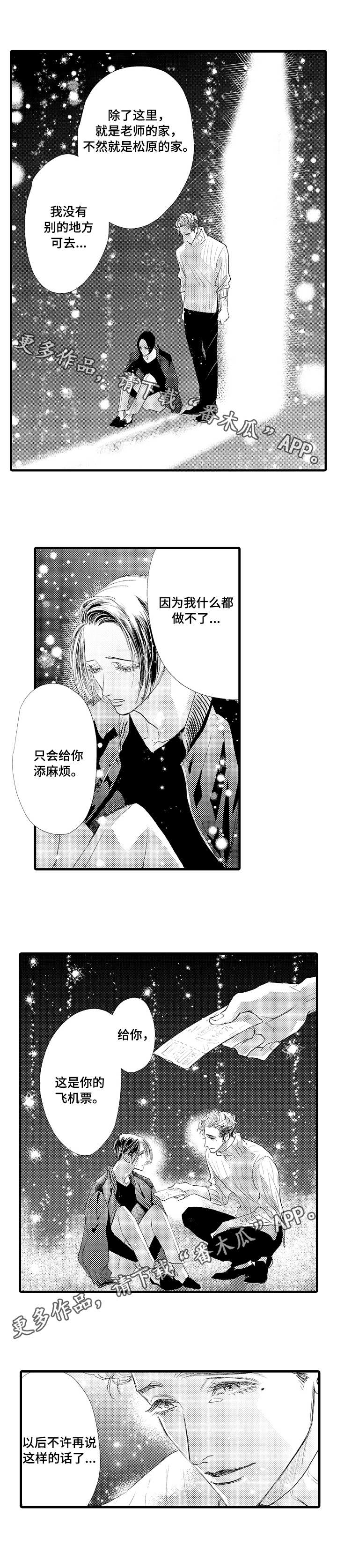 第1话15