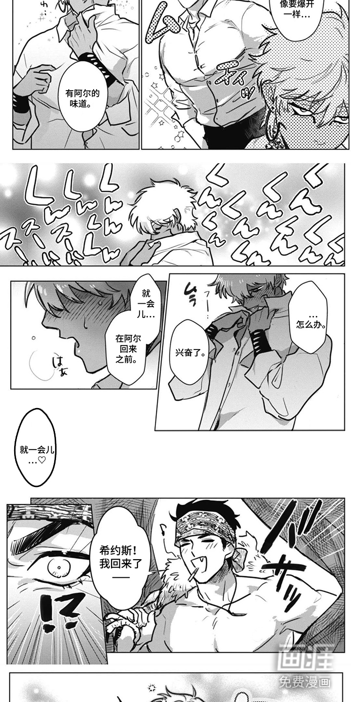 第16话4