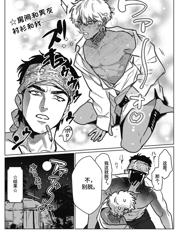 第16话5