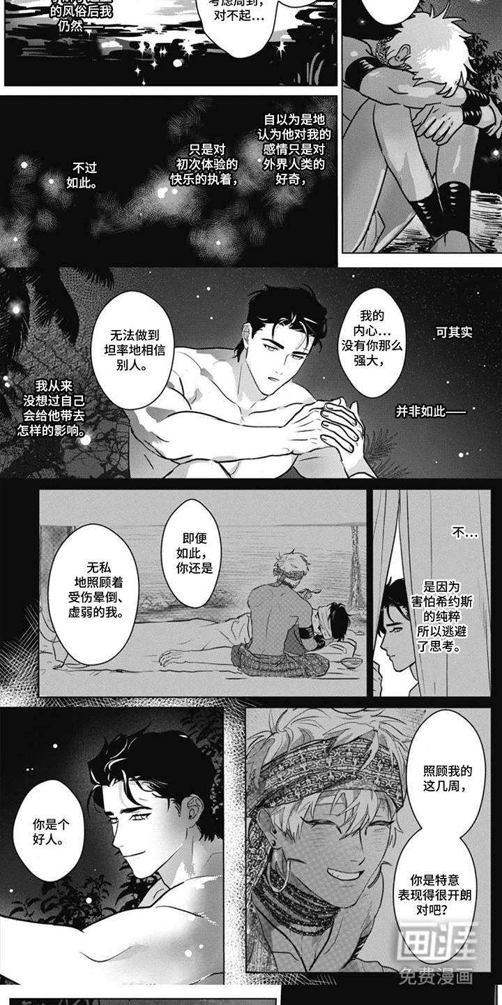 第11话4
