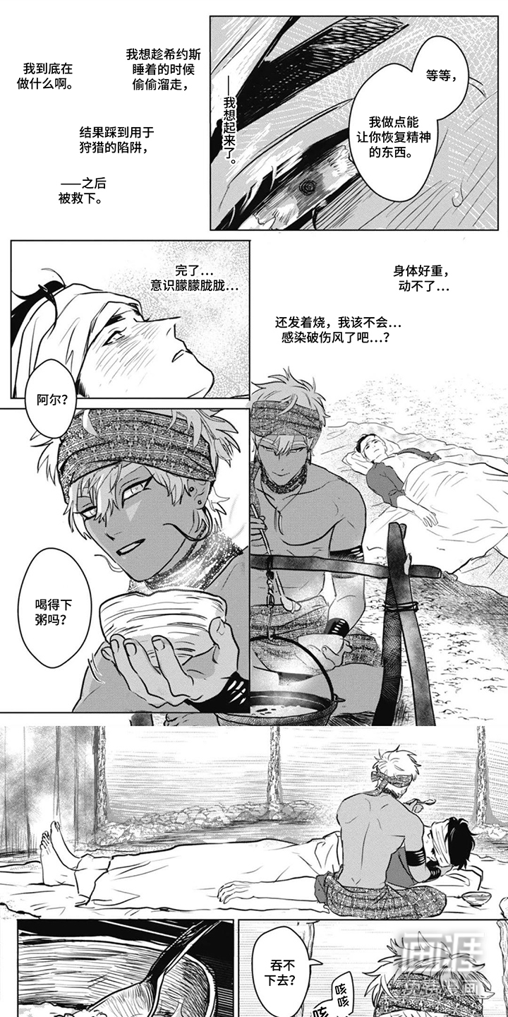 第8话0